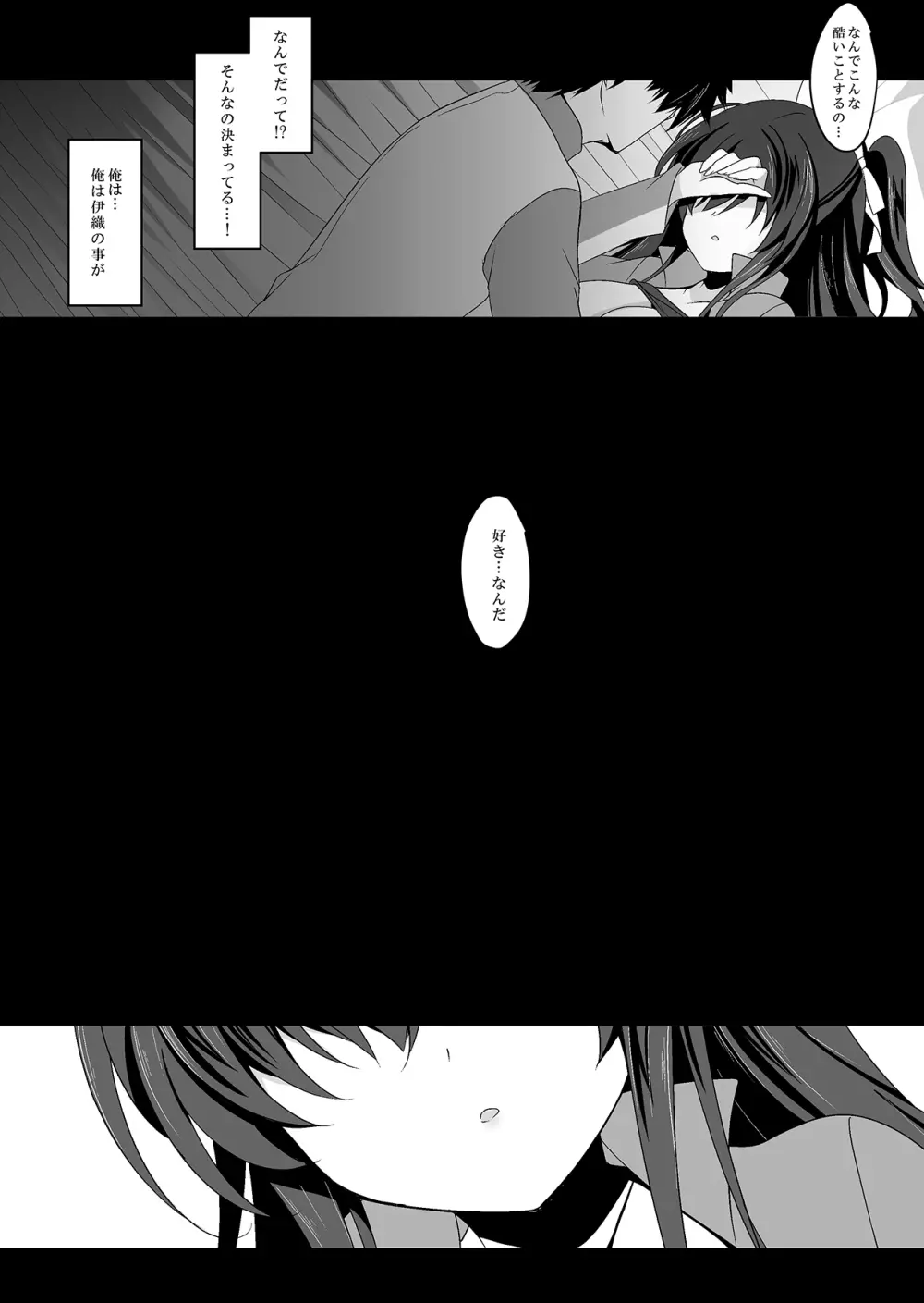 催眠カノジョ4 - page19