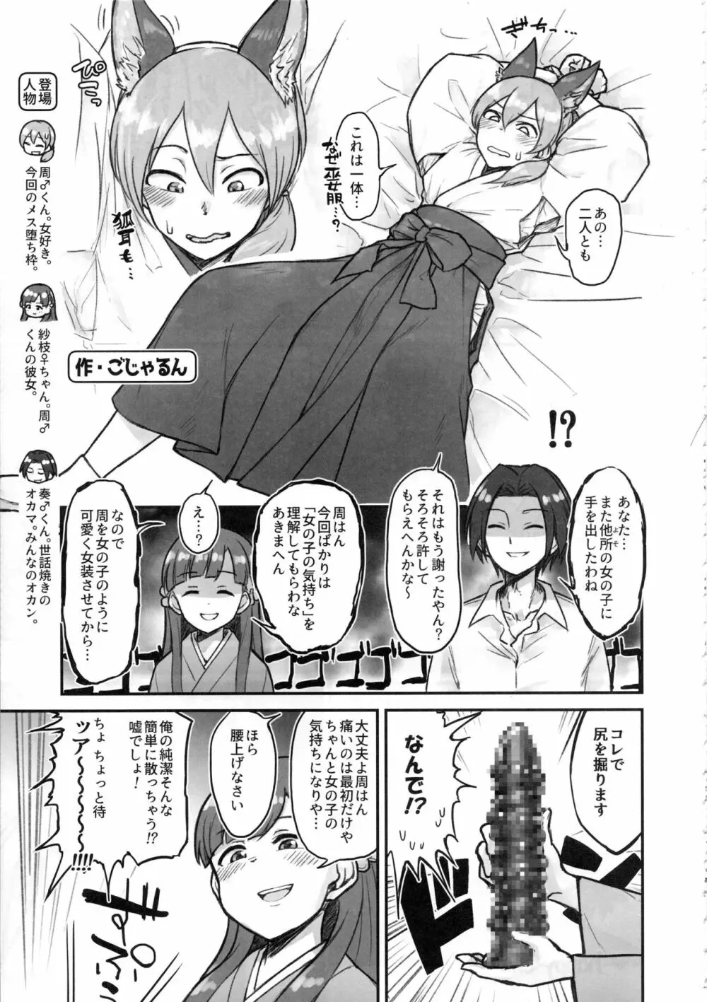 シンデレラガールズ男体化女装メス堕ち合同 三度手間 - page34