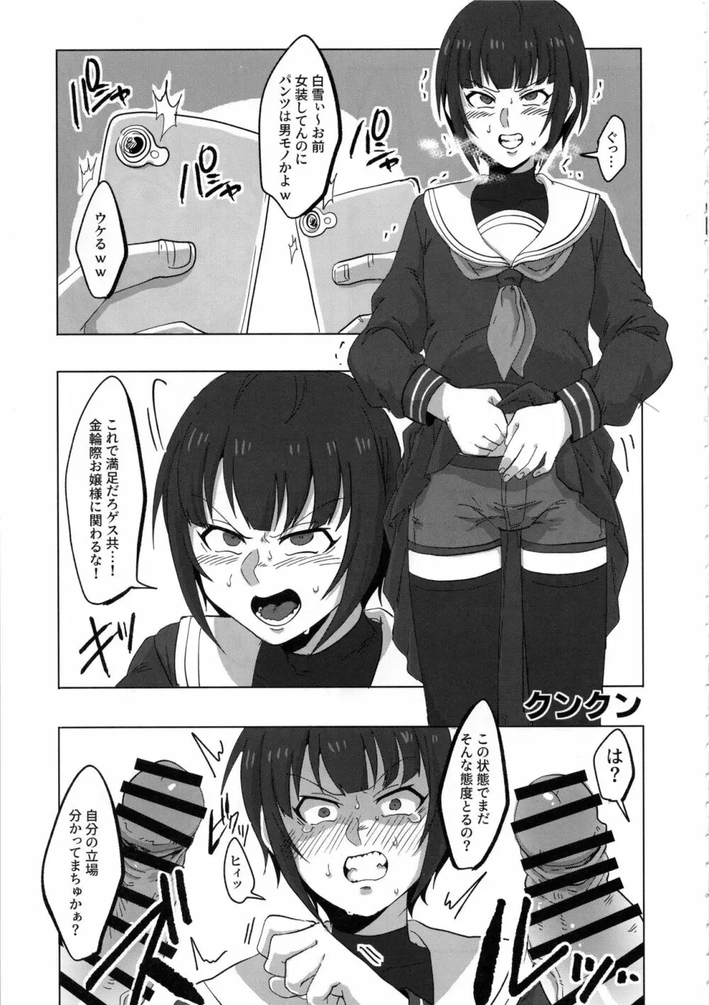 シンデレラガールズ男体化女装メス堕ち合同 三度手間 - page36