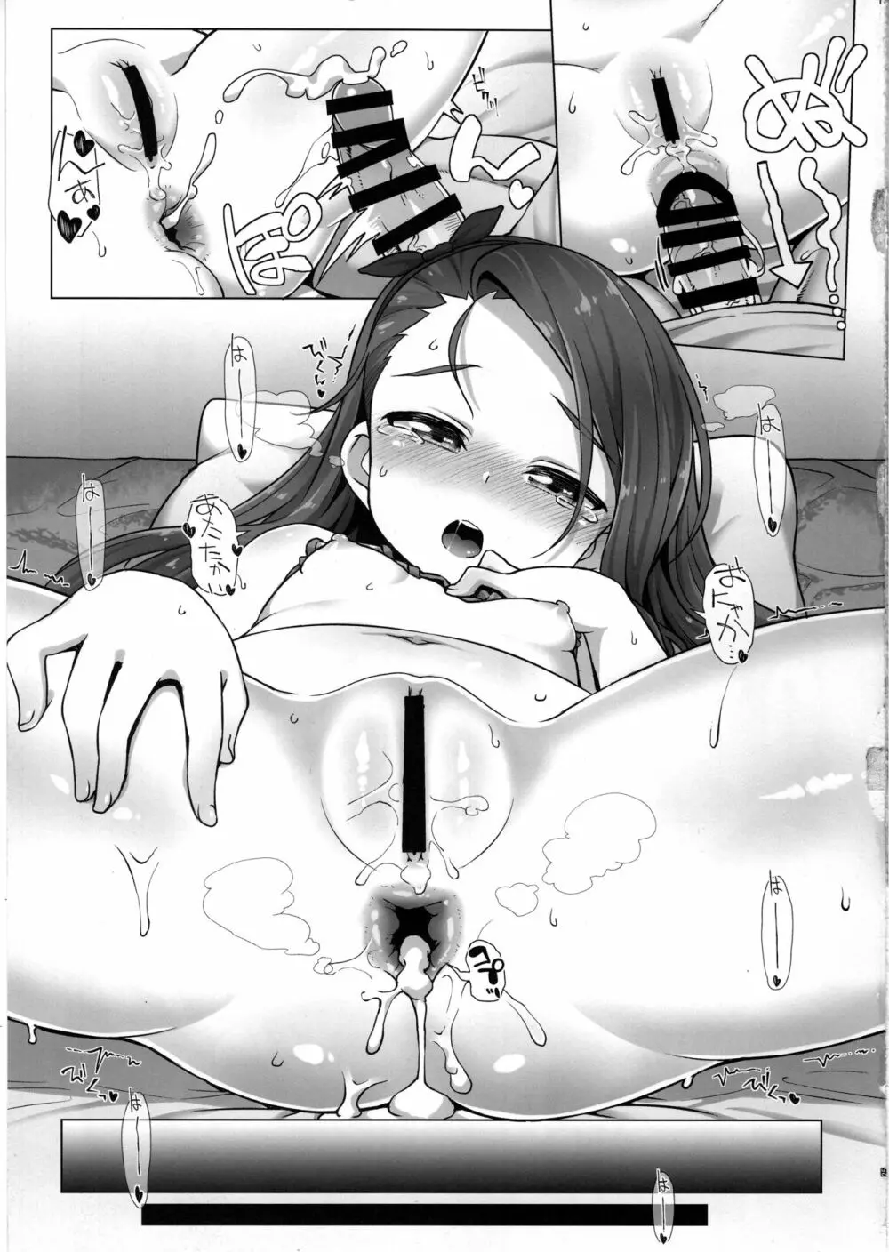 IORIX BODY CARE - page18
