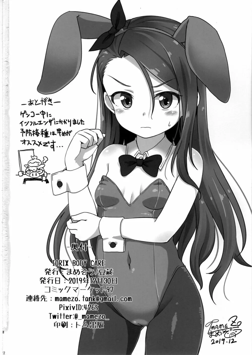 IORIX BODY CARE - page21