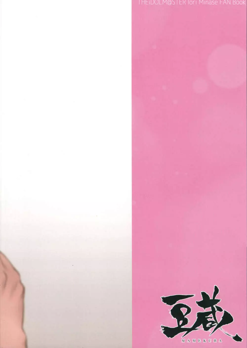 IORIX BODY CARE - page22