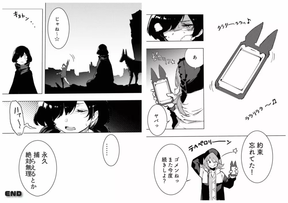 永久×バレット設定資料集３ - page10
