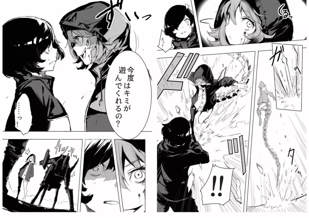 永久×バレット設定資料集３ - page7