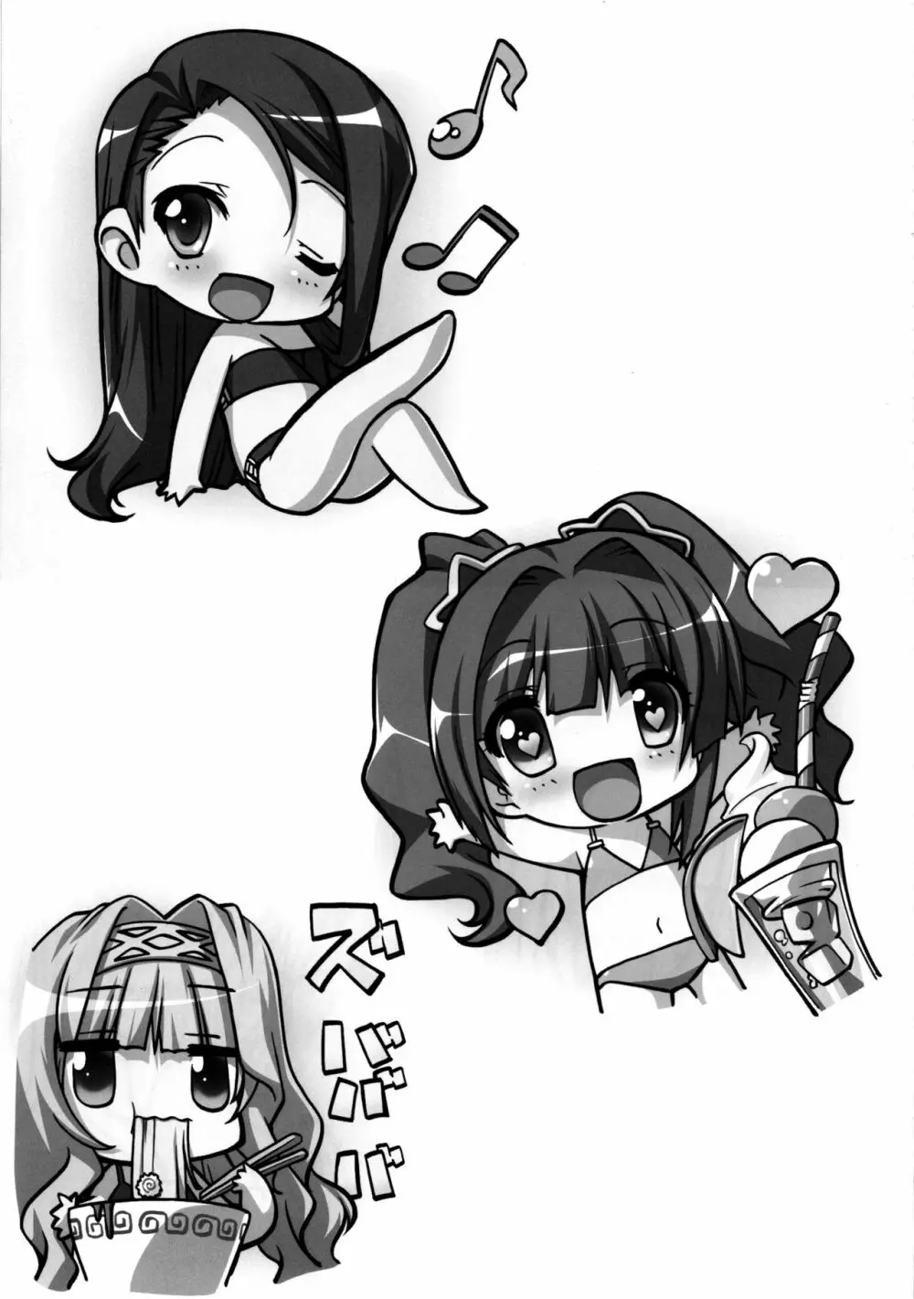 THE FONDUEM@STER スレイブガールズ - page14