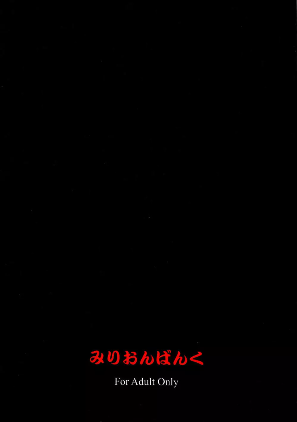THE FONDUEM@STER スレイブガールズ - page22