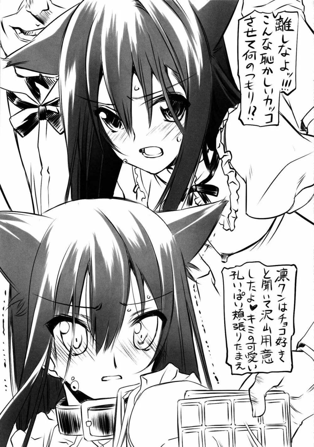 THE FONDUEM@STER スレイブガールズ - page4