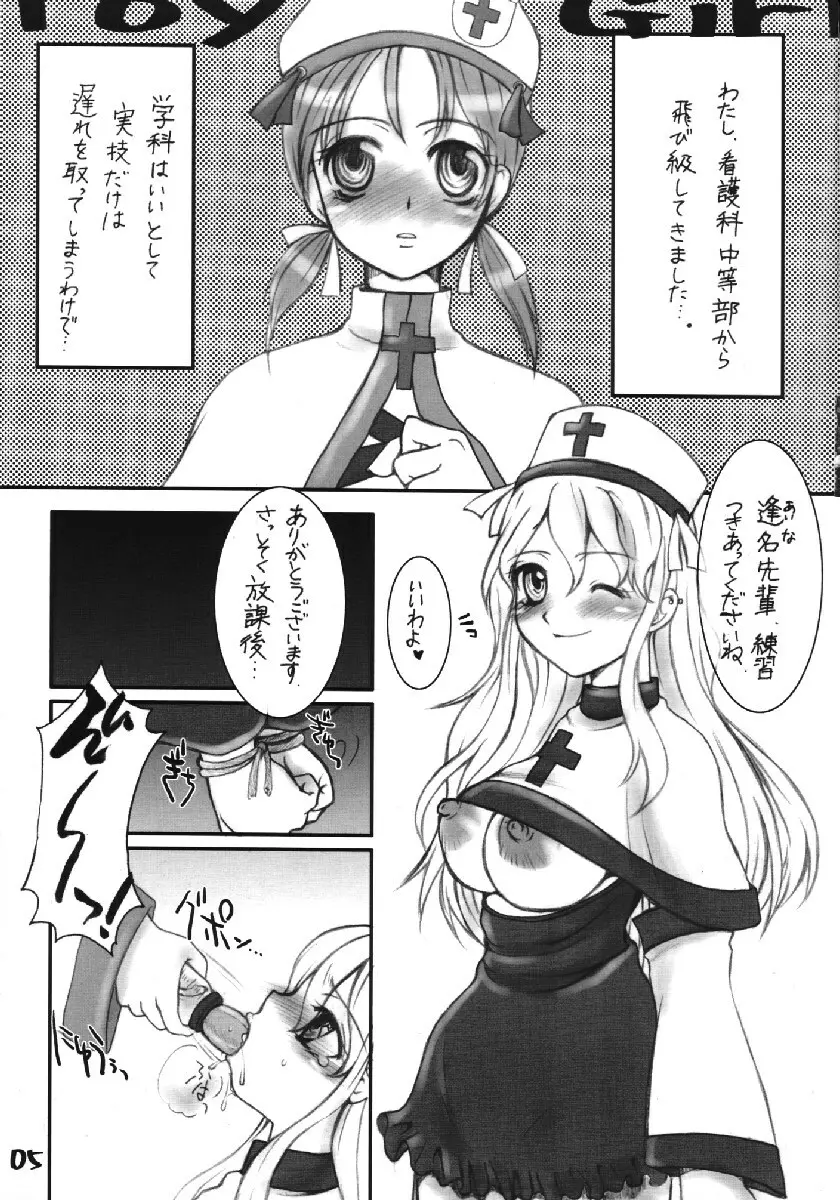 Dick Girl. MONOMANIA - page4