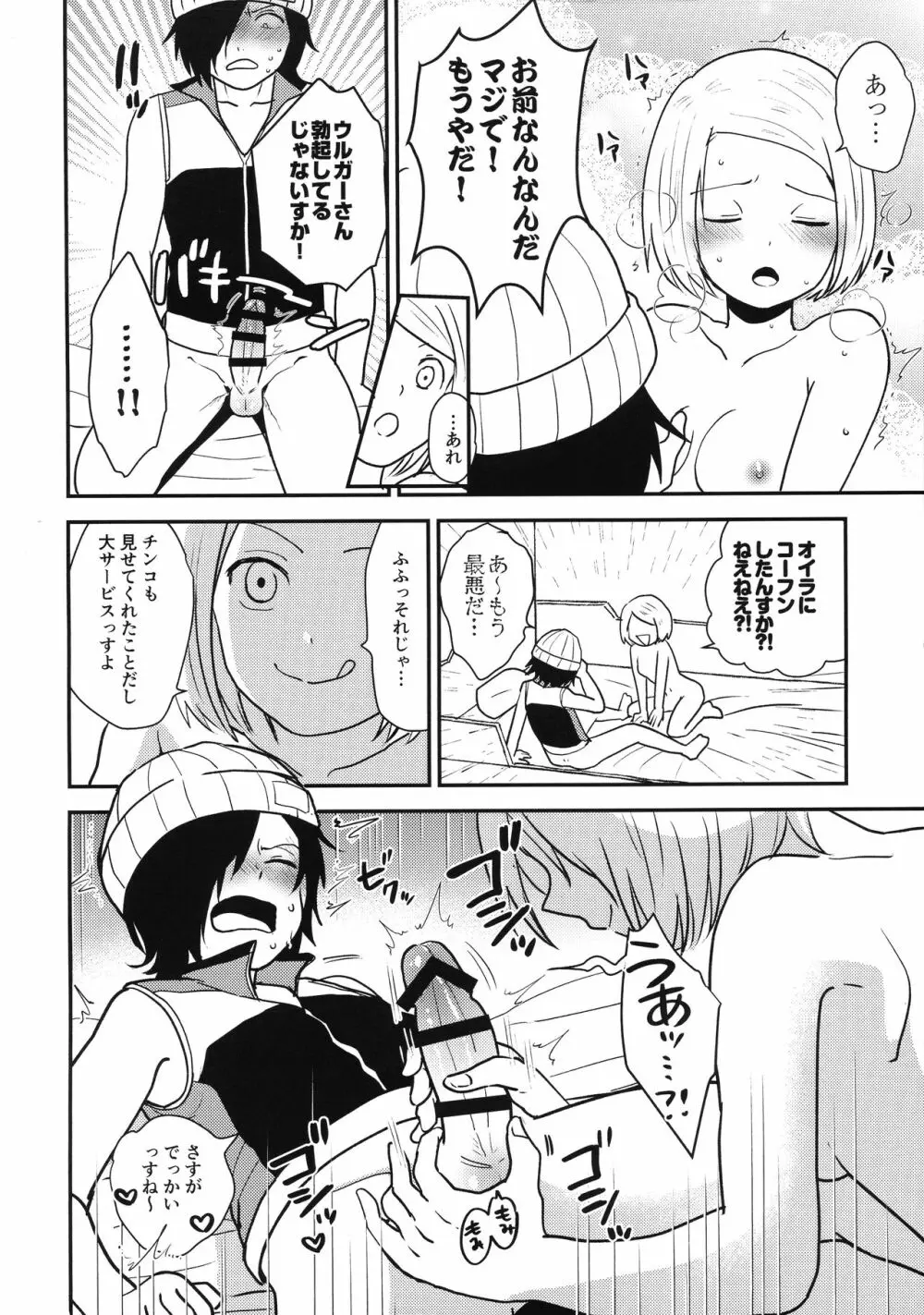 ASTRA LOST VIRGIN - page10