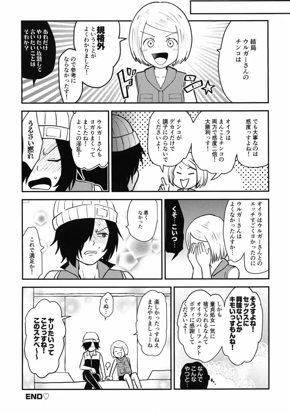 ASTRA LOST VIRGIN - page21