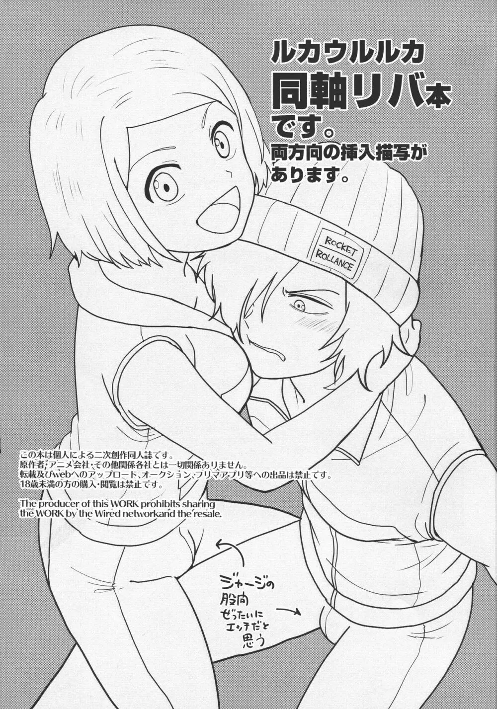 ASTRA LOST VIRGIN - page3