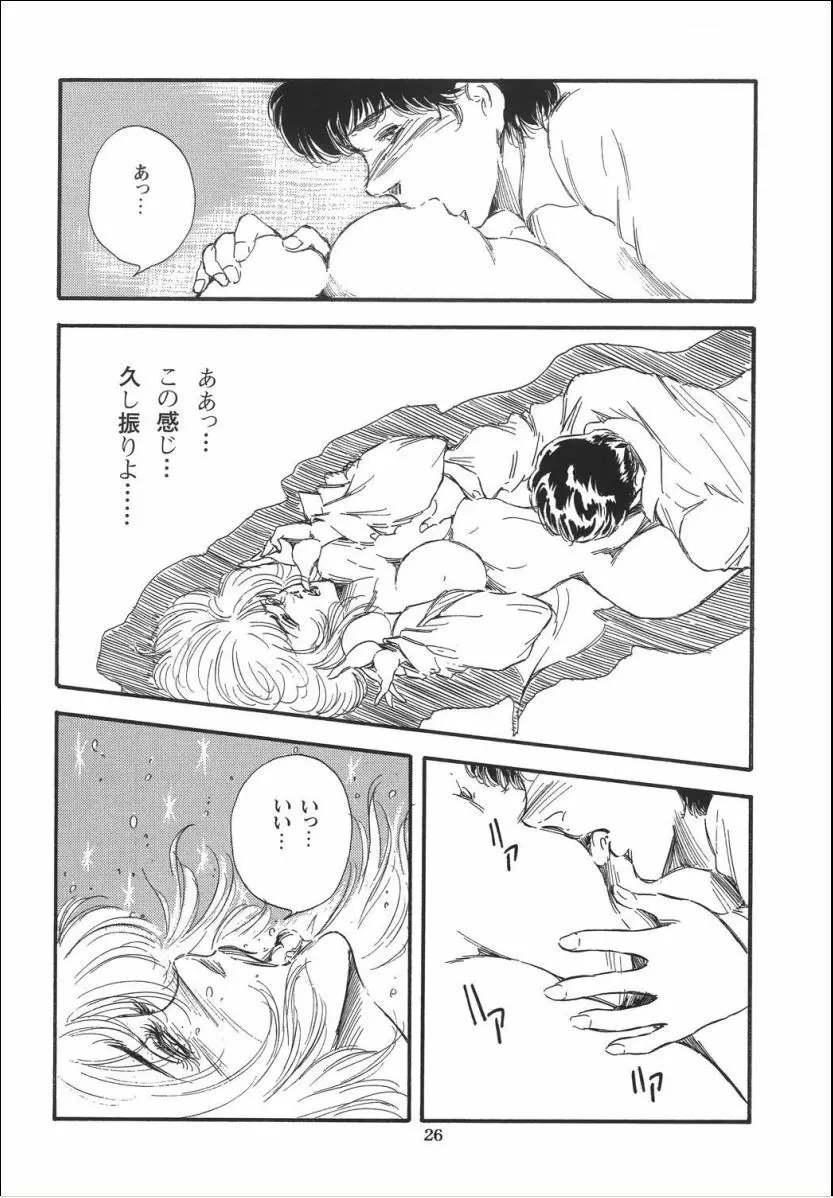 Lady Ballade - page28
