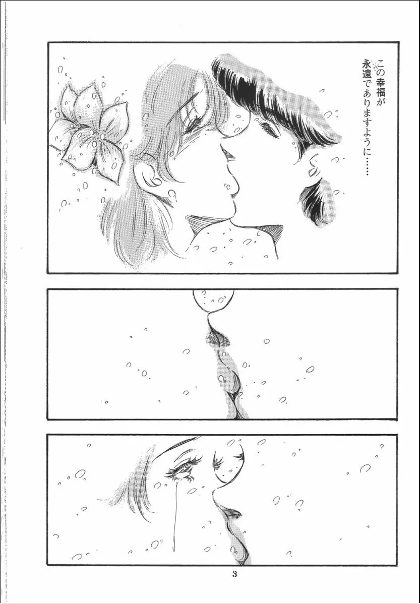 Lady Ballade - page5