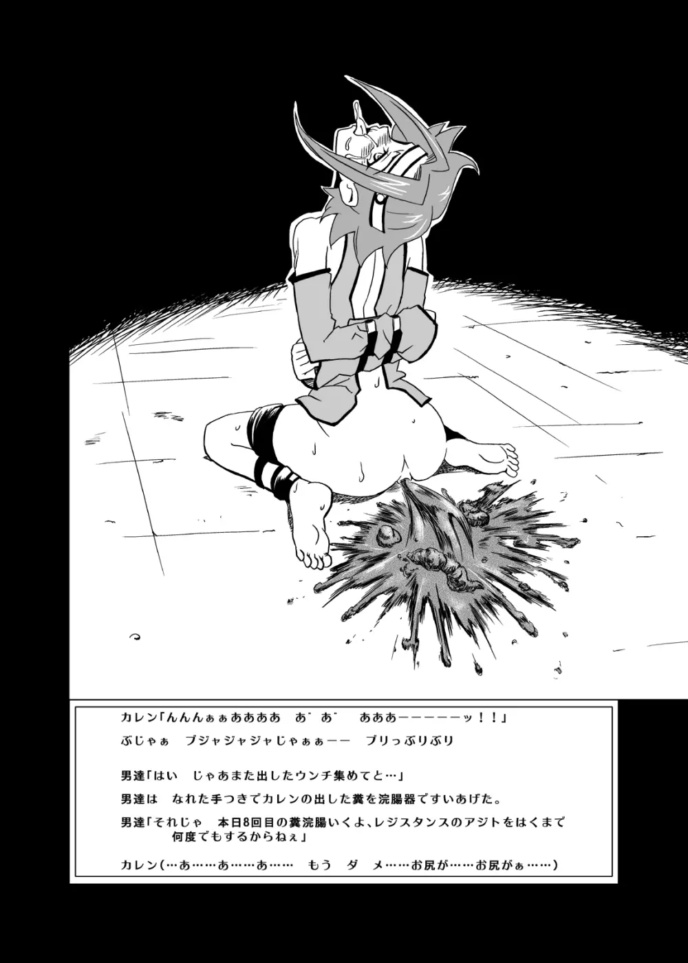 コーネリ@カノン - page20
