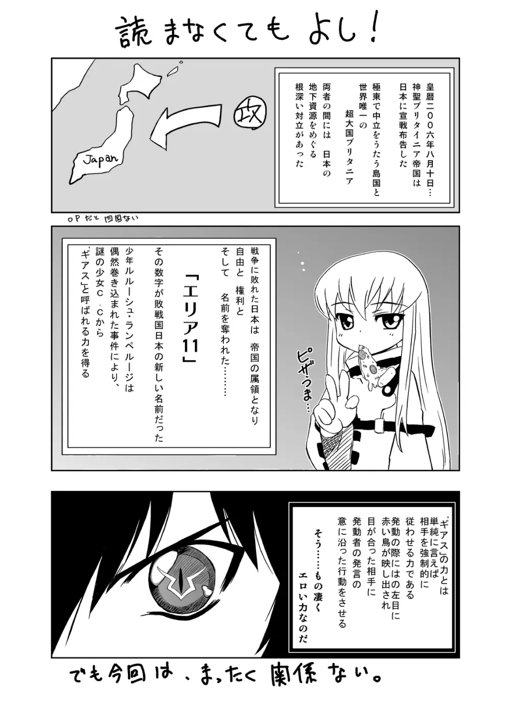 コーネリ@カノン - page3