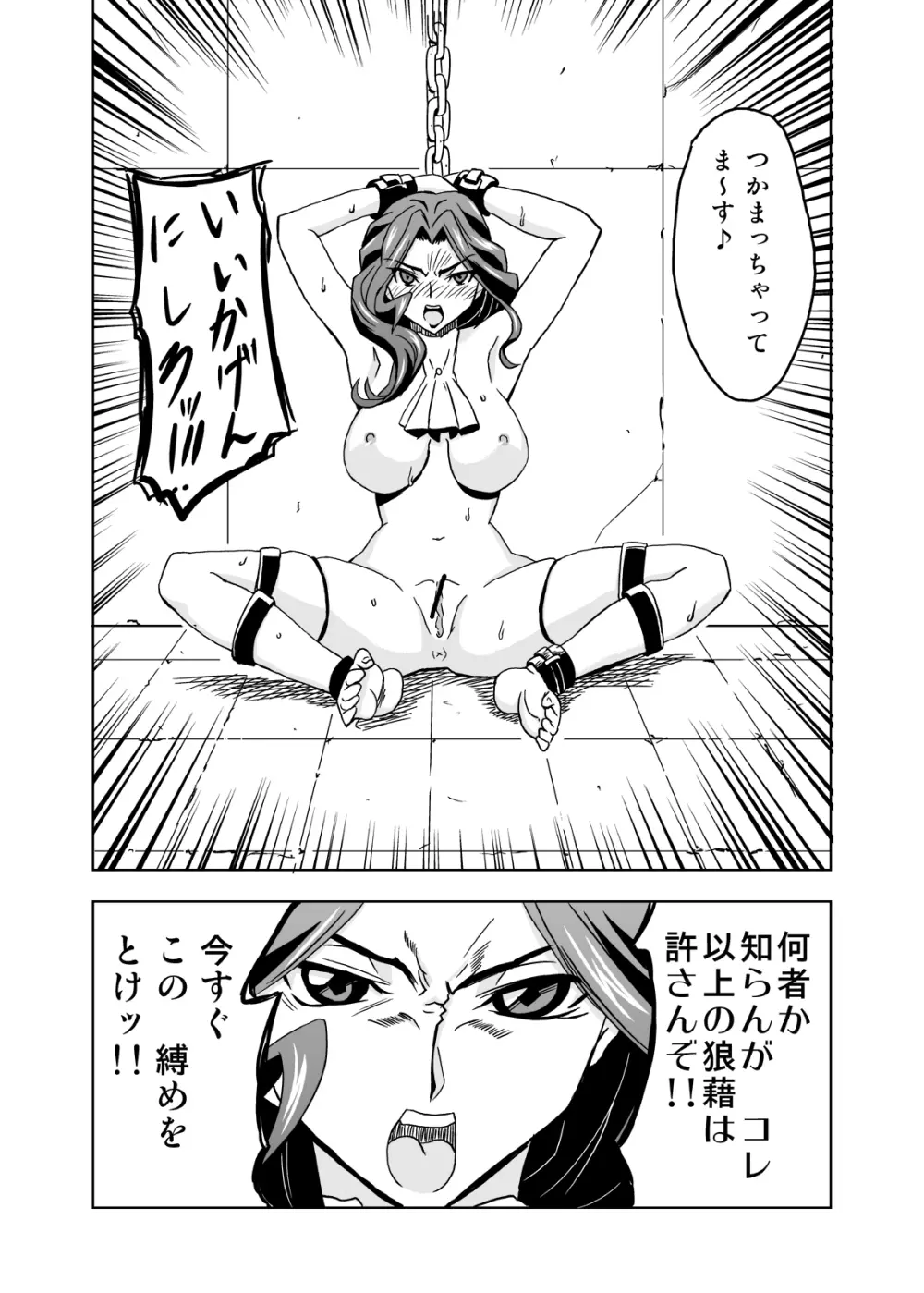 コーネリ@カノン - page6