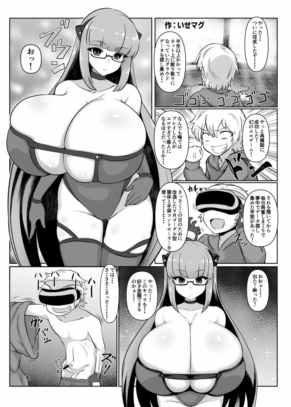 パイズリ専門雑誌『絶対乳挟射』Vol1 - page22