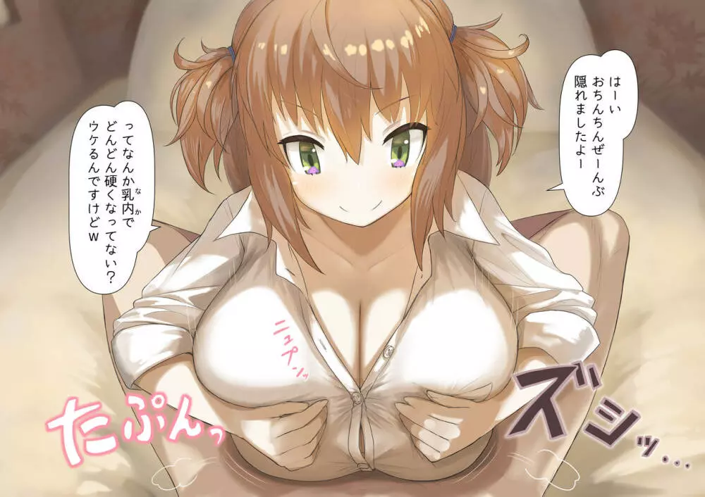 パイズリ専門雑誌『絶対乳挟射』Vol1 - page34