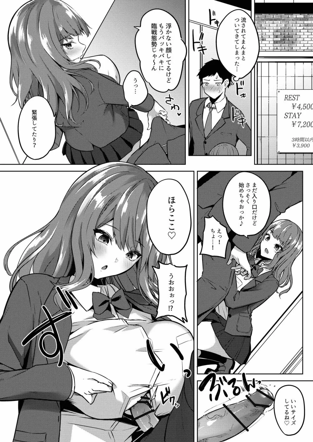 パイズリ専門雑誌『絶対乳挟射』Vol1 - page43