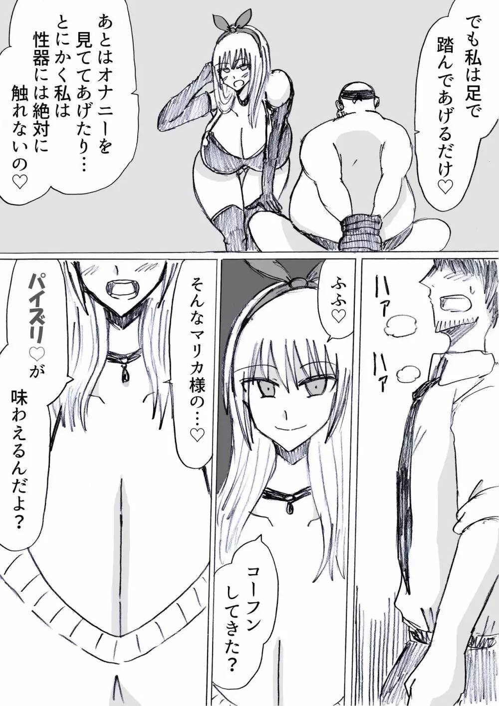 パイズリ専門雑誌『絶対乳挟射』Vol1 - page53