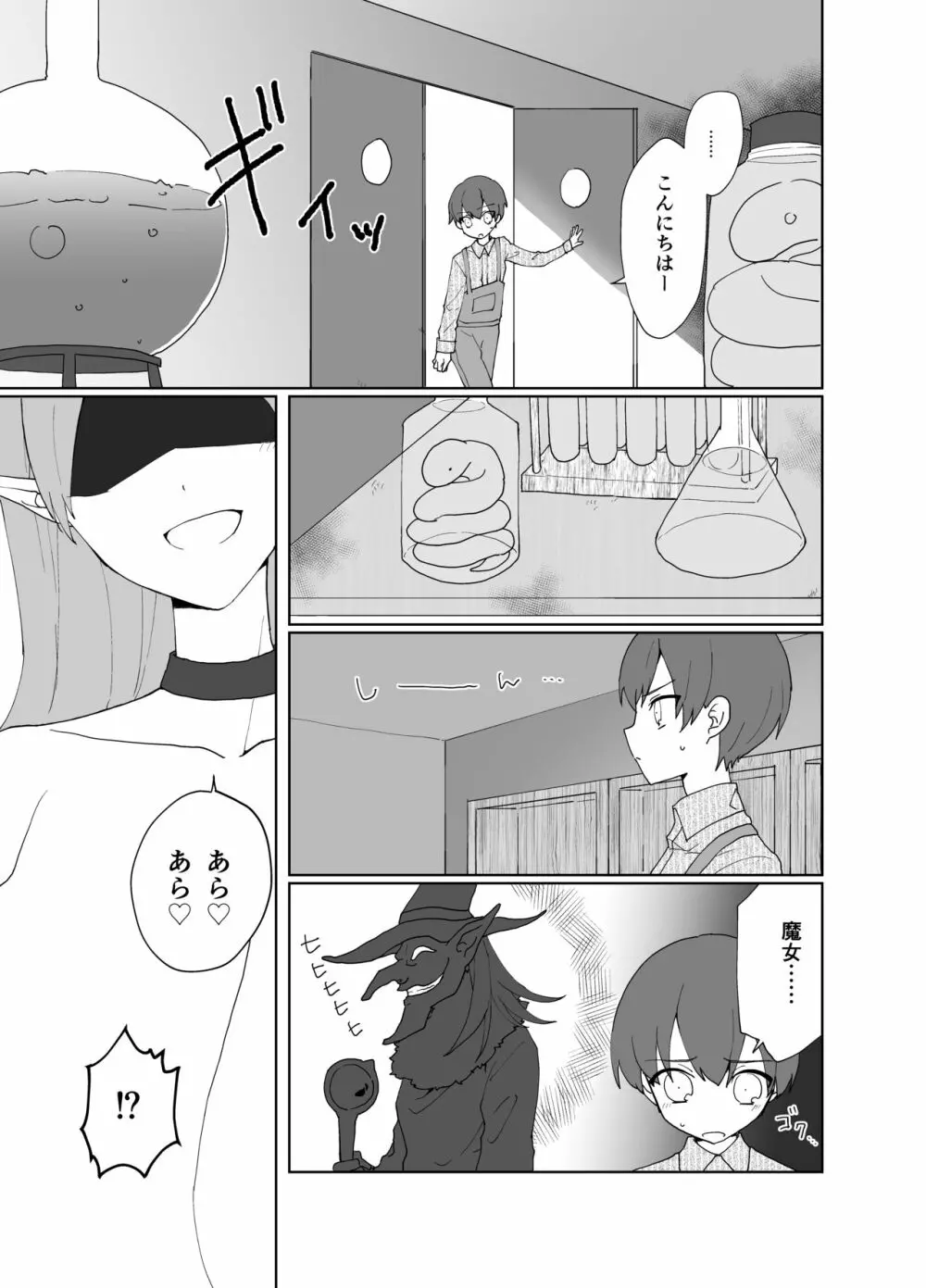 パイズリ専門雑誌『絶対乳挟射』Vol1 - page62