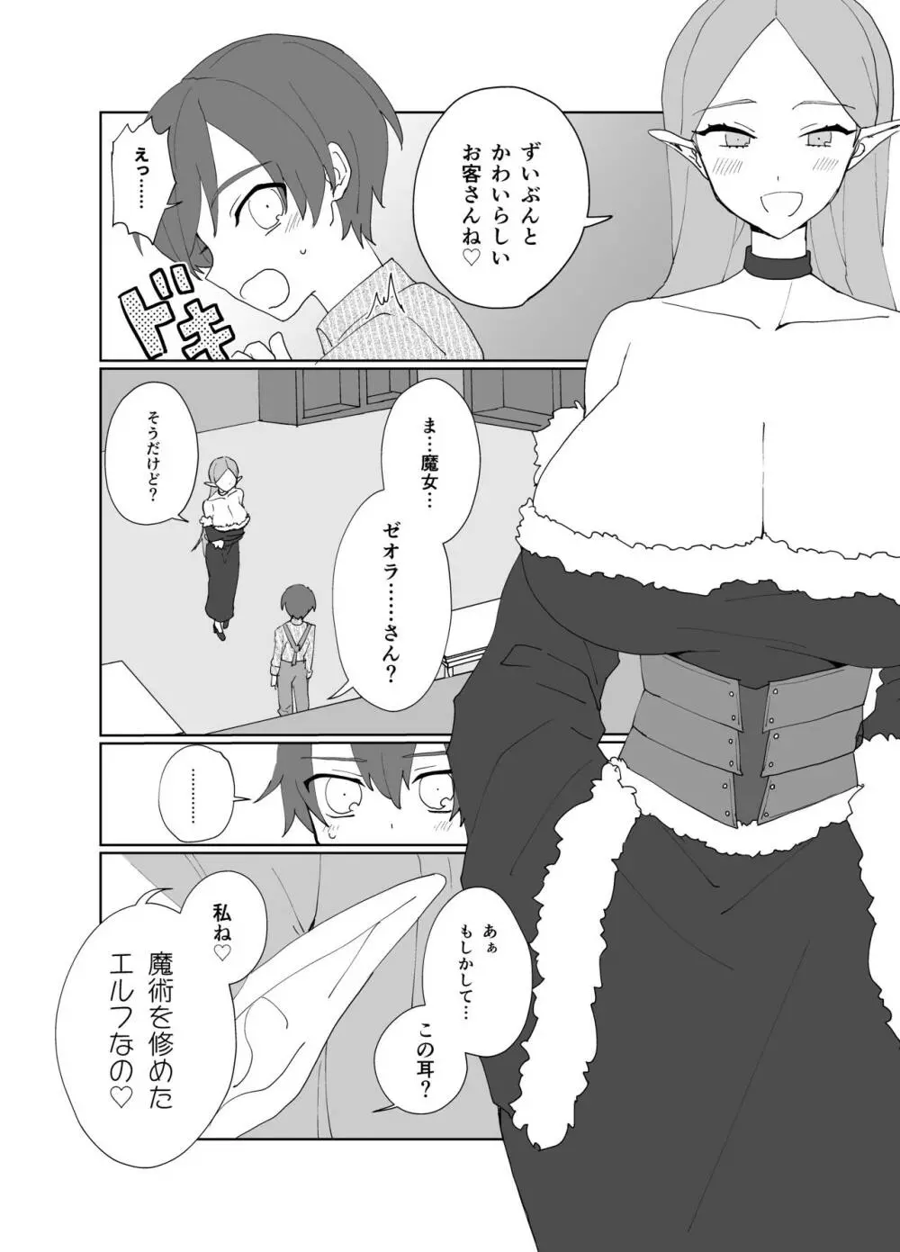 パイズリ専門雑誌『絶対乳挟射』Vol1 - page63