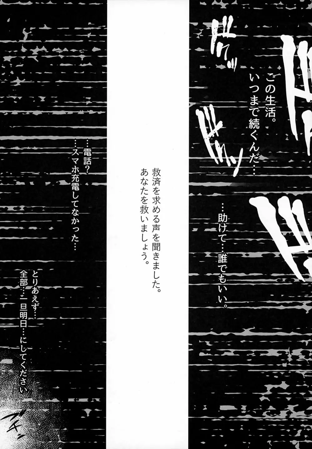 異世界人六畳半同棲性活 - page10