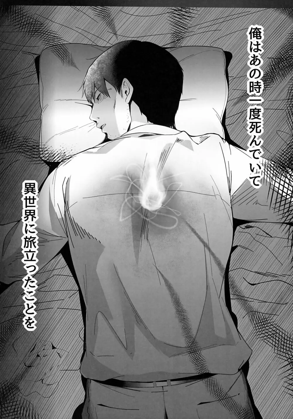 異世界人六畳半同棲性活 - page27