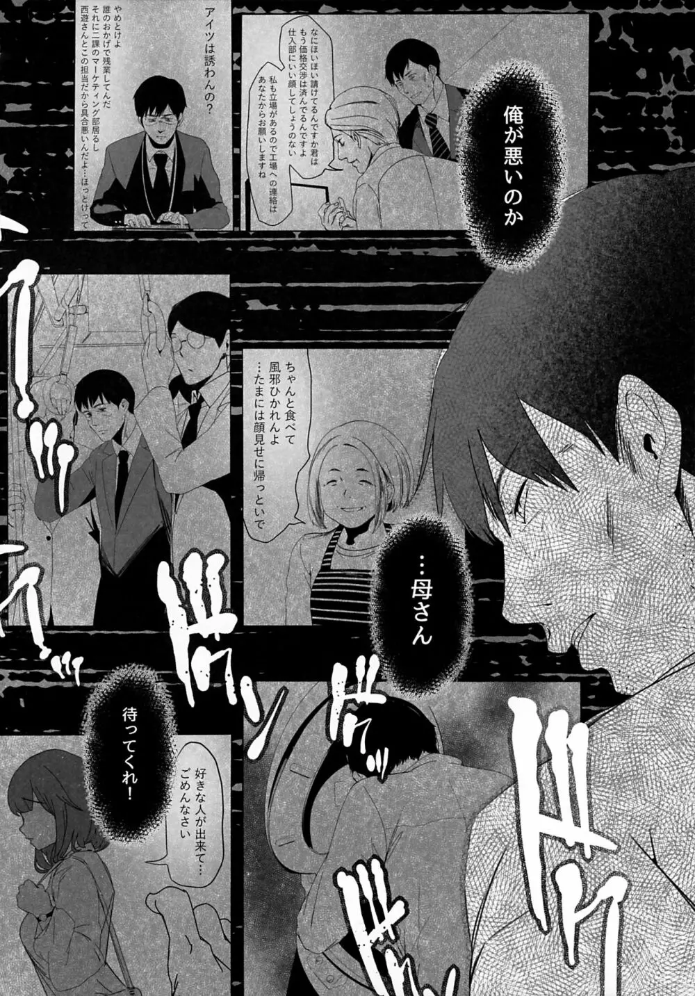 異世界人六畳半同棲性活 - page9