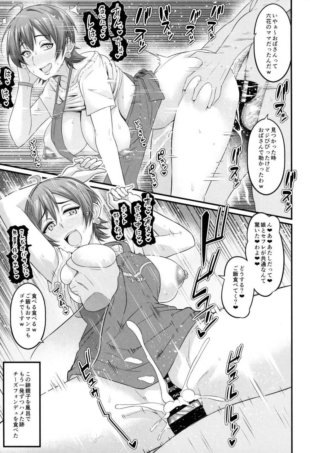 日常 - page10