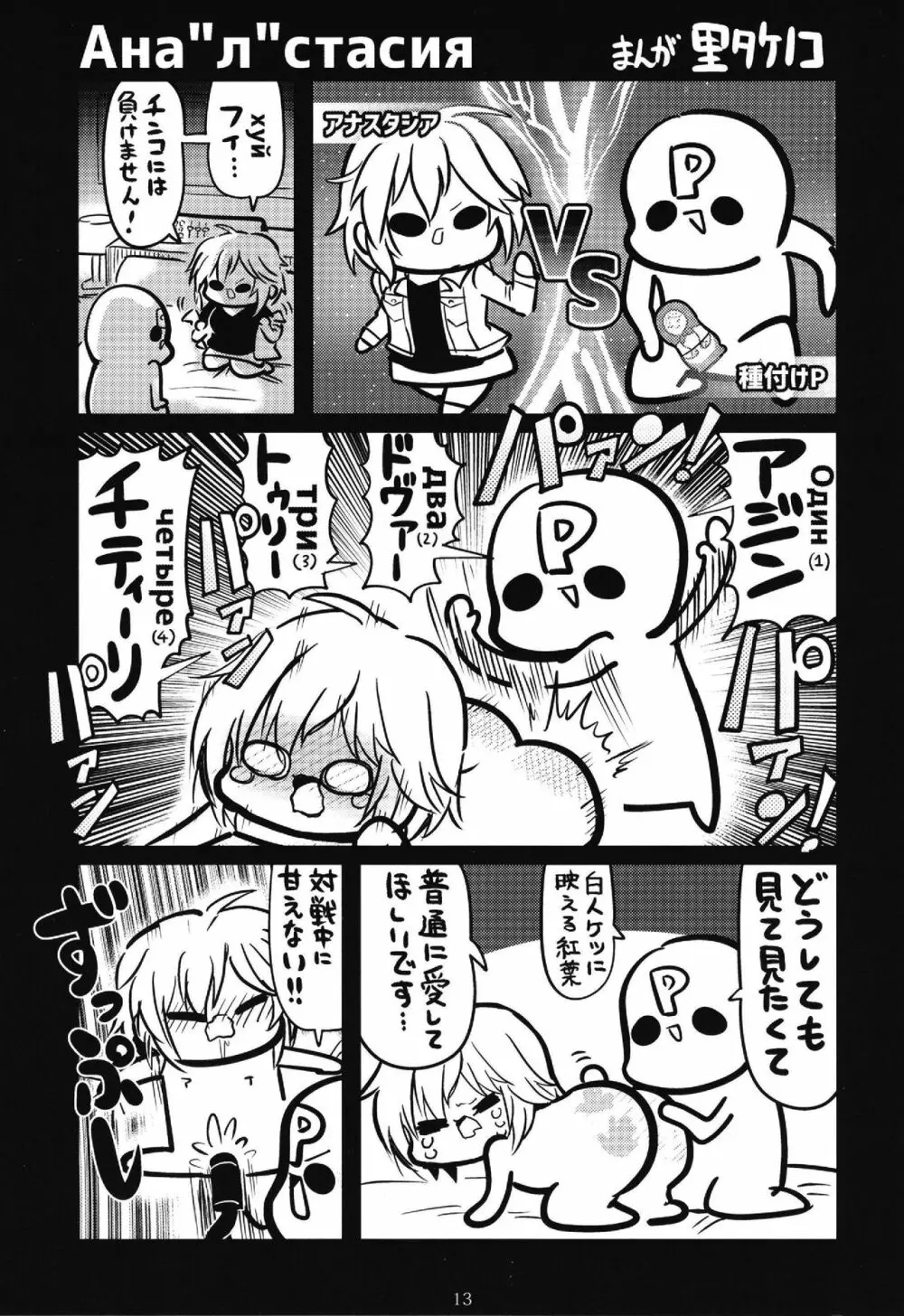 ポケットメモリーズ ライカ - page13