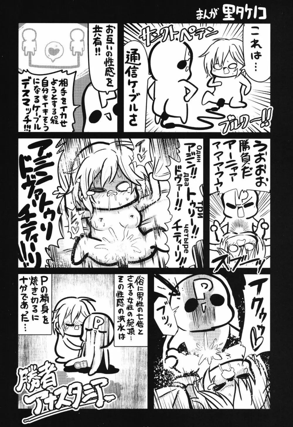 ポケットメモリーズ ライカ - page14