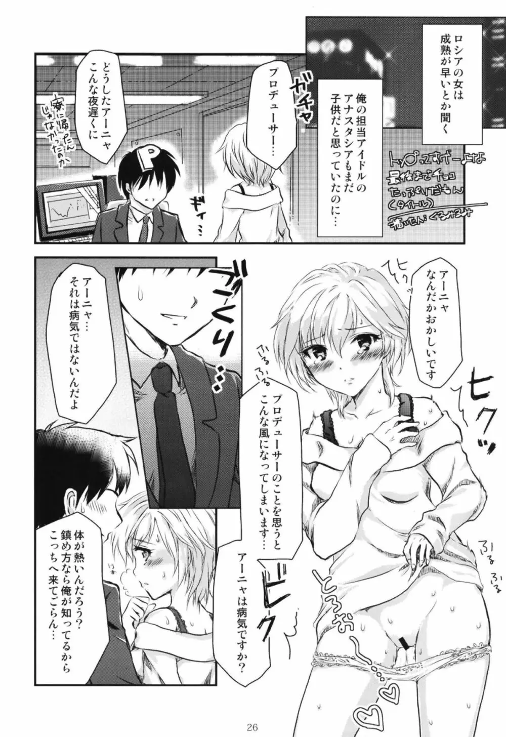 ポケットメモリーズ ライカ - page26