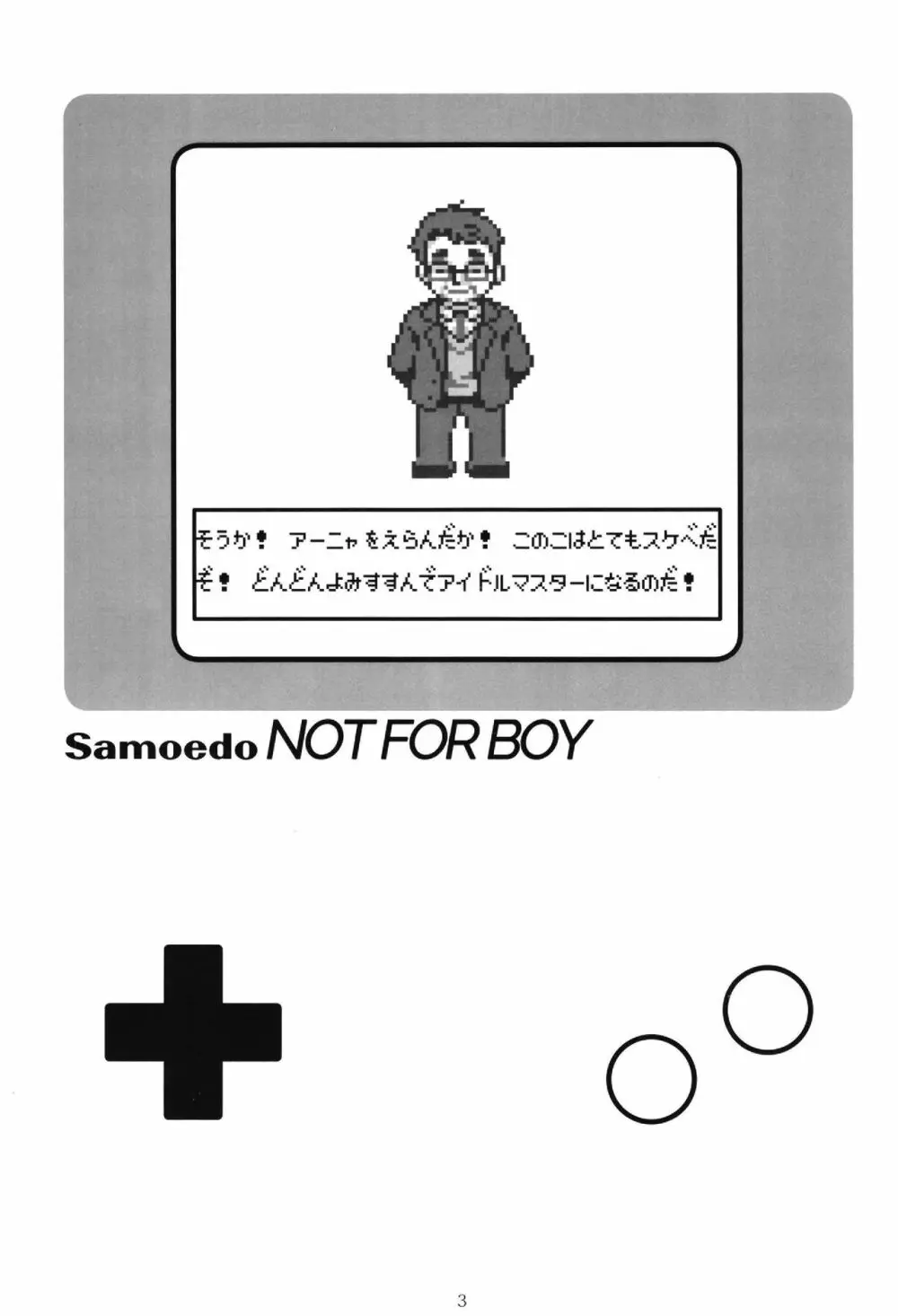 ポケットメモリーズ ライカ - page3