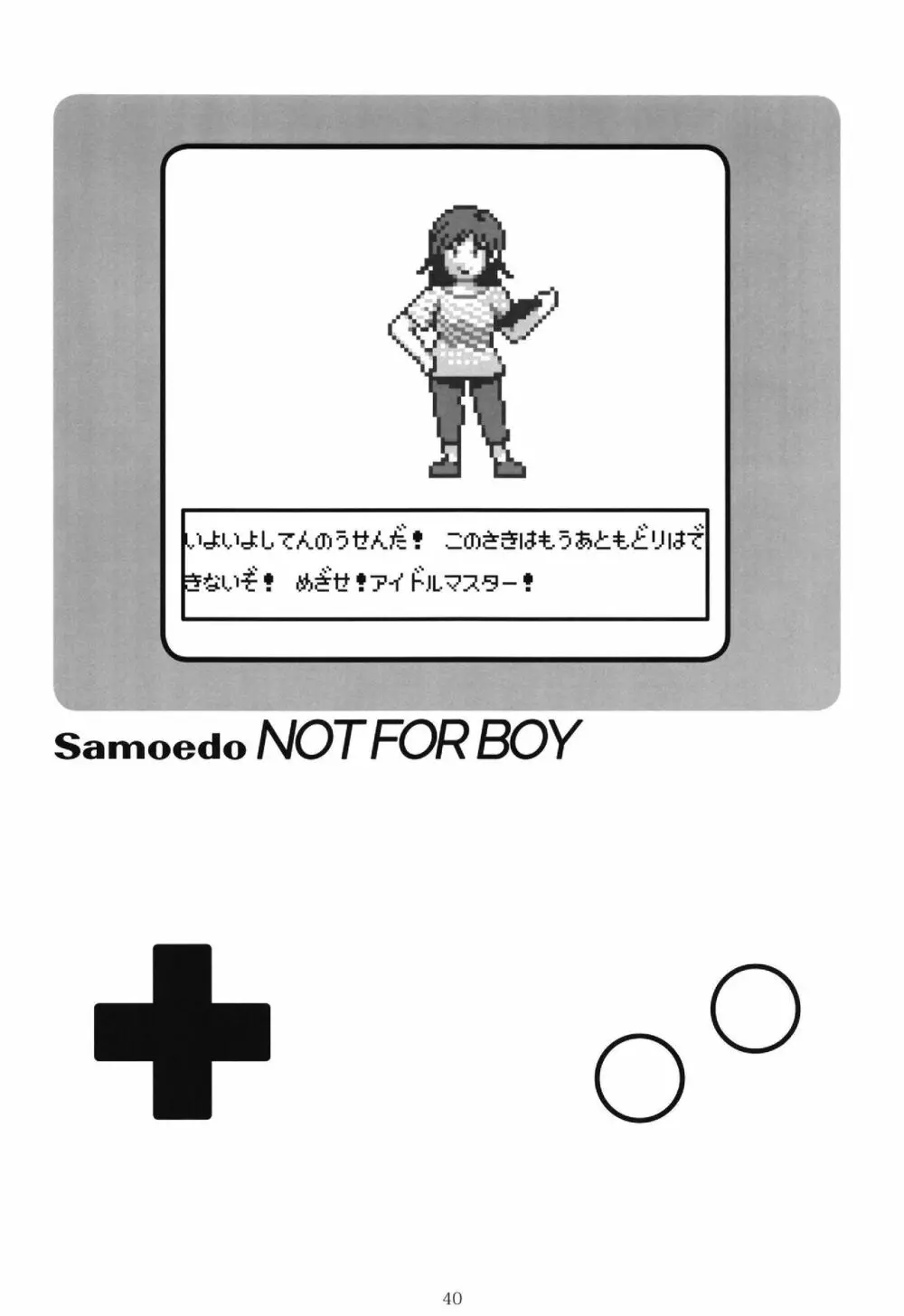ポケットメモリーズ ライカ - page40