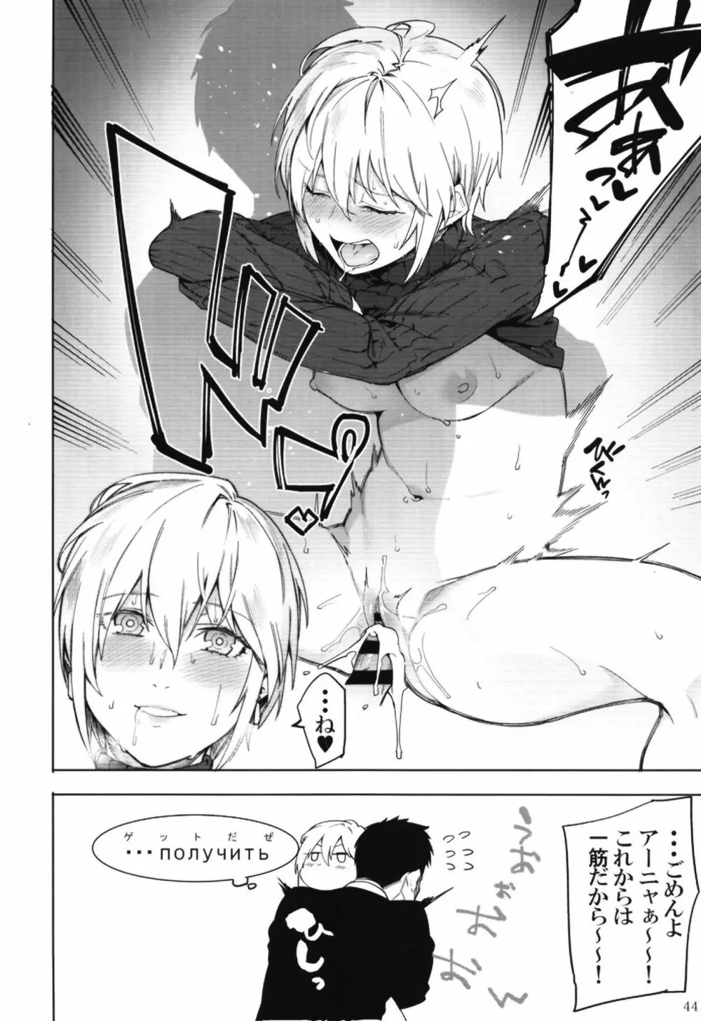 ポケットメモリーズ ライカ - page44