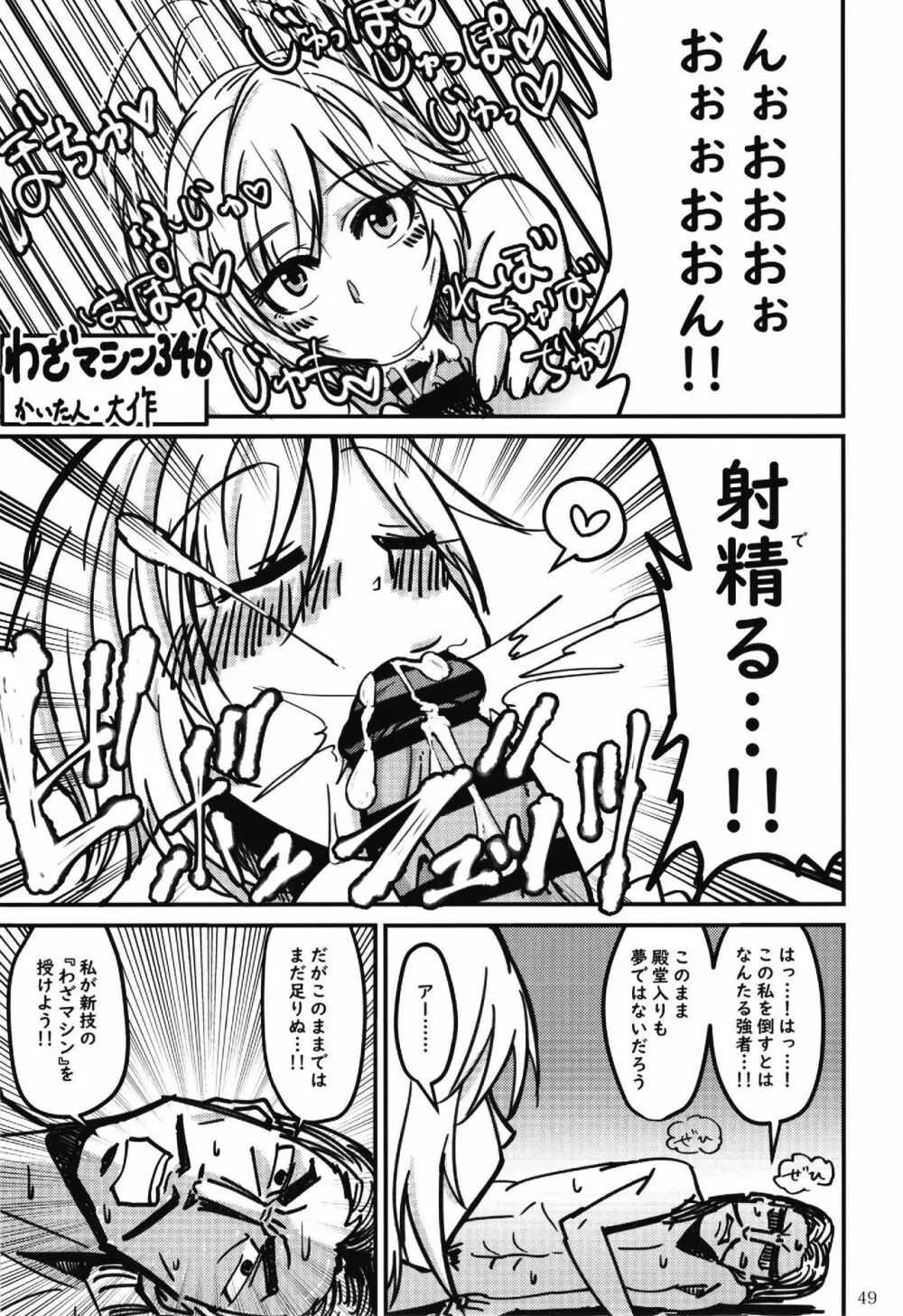 ポケットメモリーズ ライカ - page49