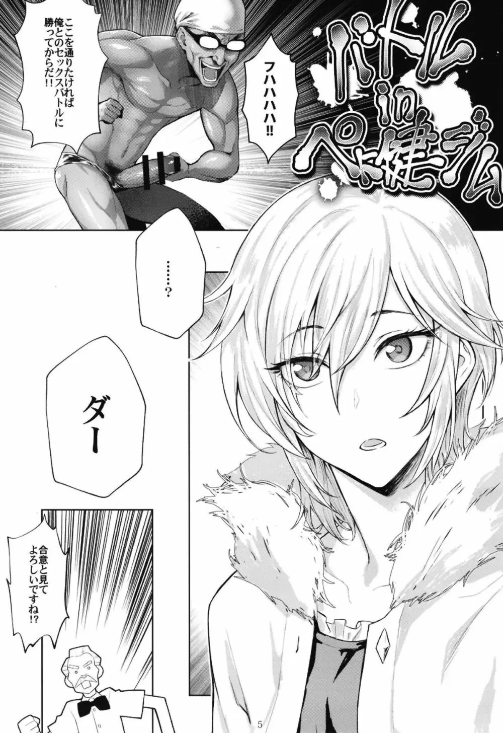 ポケットメモリーズ ライカ - page5