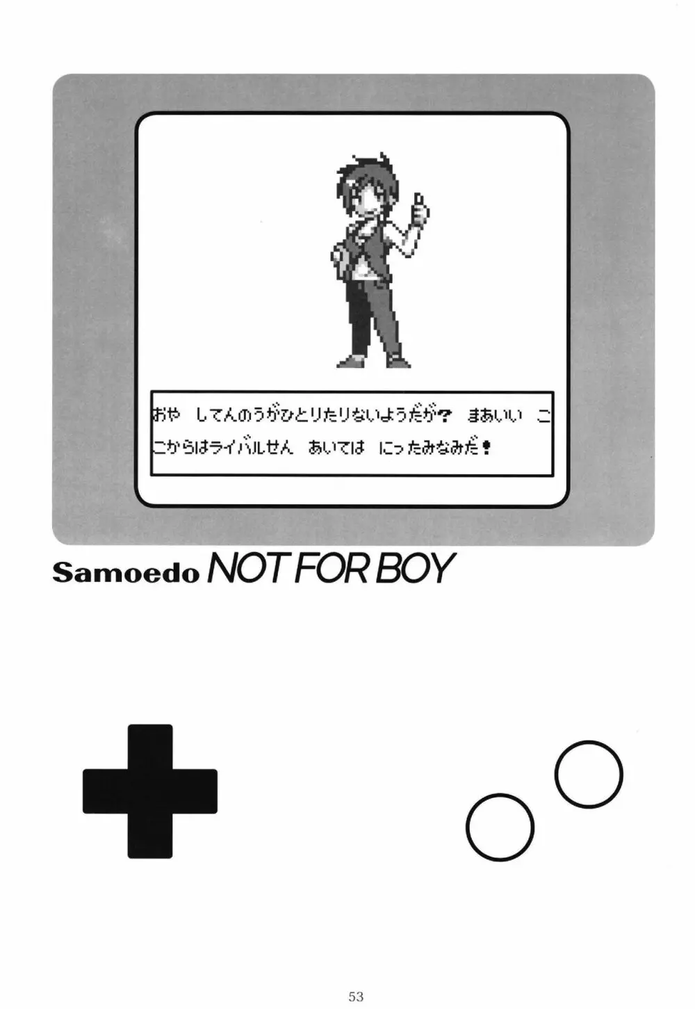 ポケットメモリーズ ライカ - page53