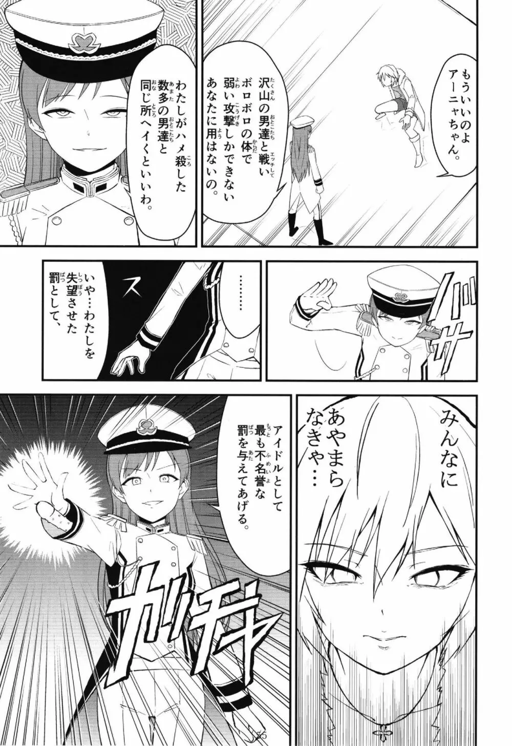 ポケットメモリーズ ライカ - page55