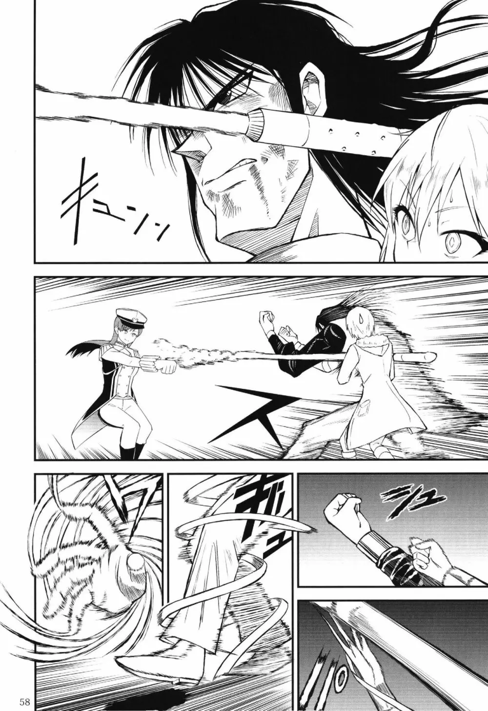 ポケットメモリーズ ライカ - page58
