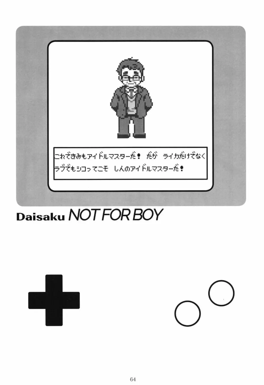 ポケットメモリーズ ライカ - page64