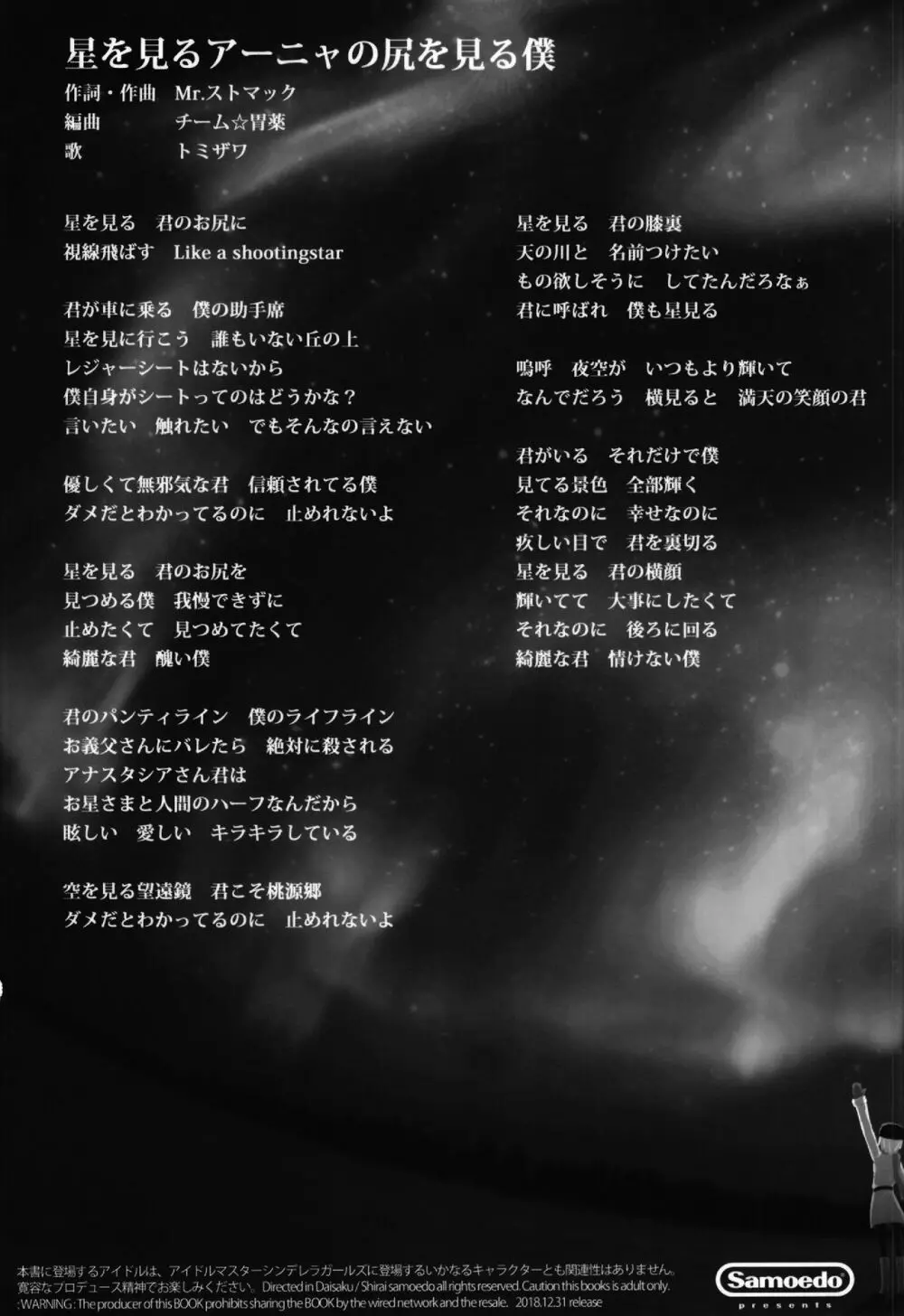 ポケットメモリーズ ライカ - page70