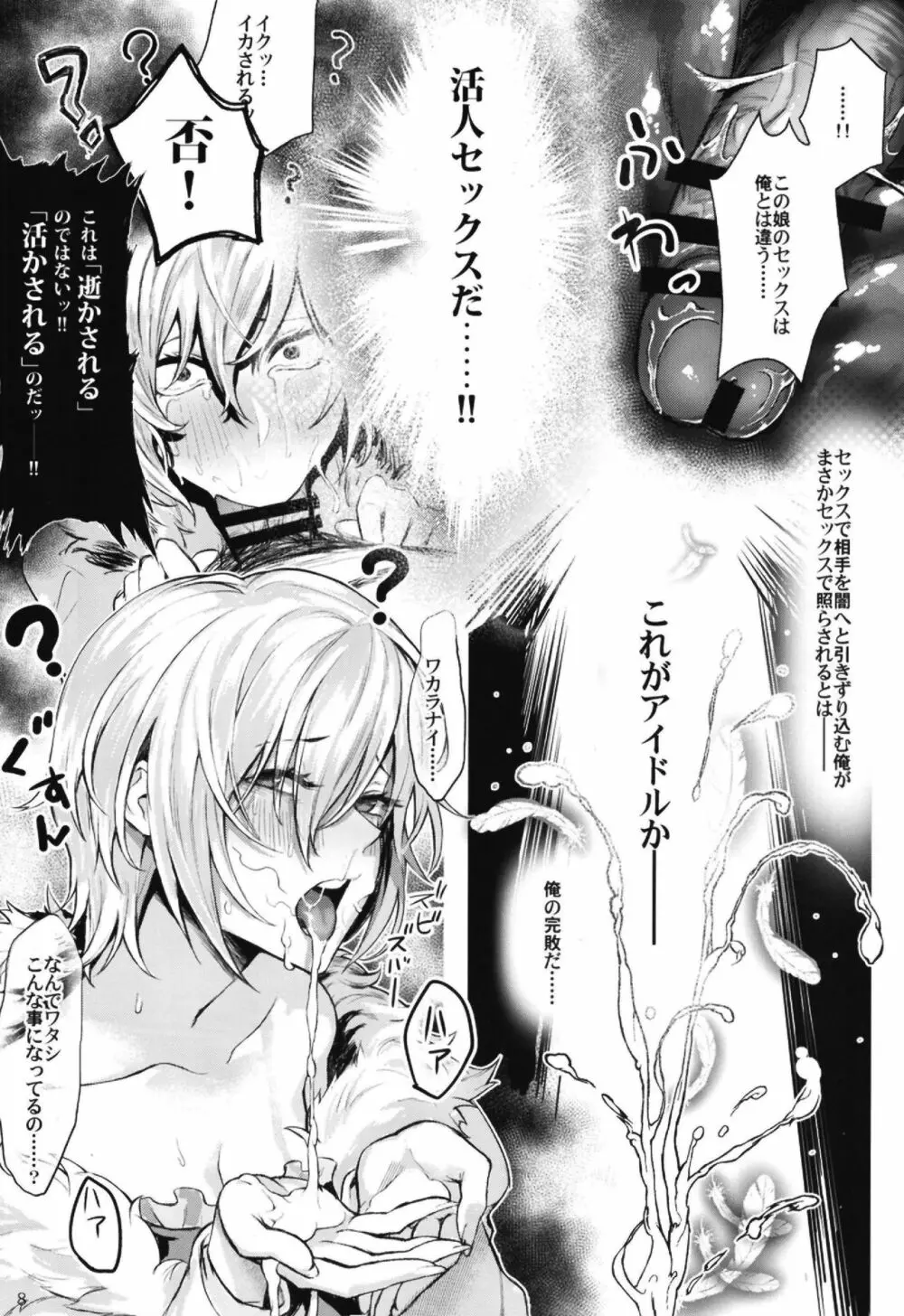 ポケットメモリーズ ライカ - page8