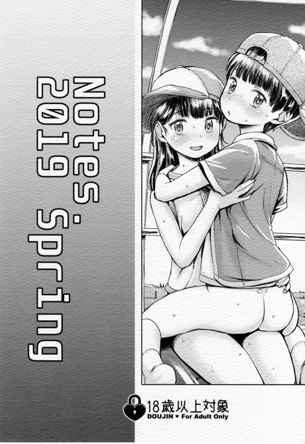 かんらんしゃ～Note-May2019 - page18