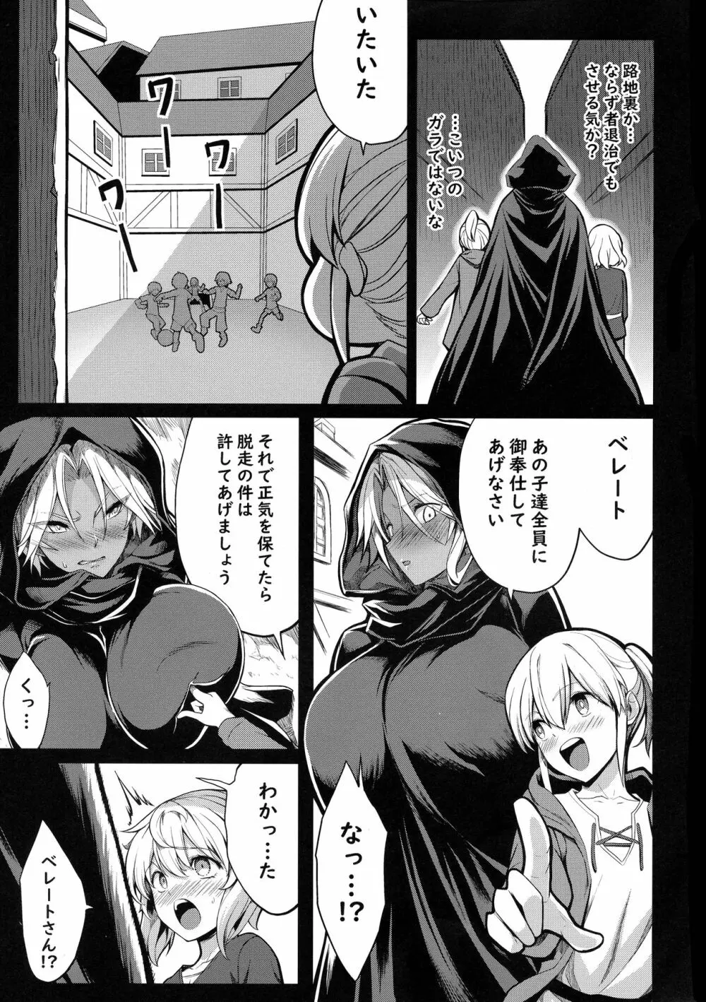 ショタ皇帝兄弟に捕われた爆乳女騎士4 - page19