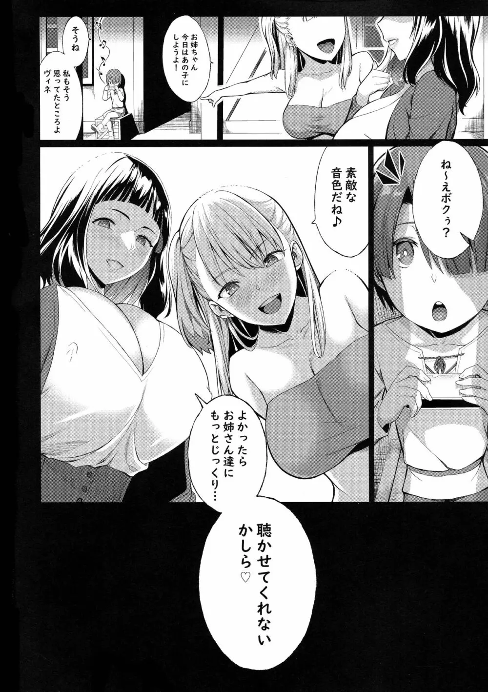 ショタ皇帝兄弟に捕われた爆乳女騎士4 - page38