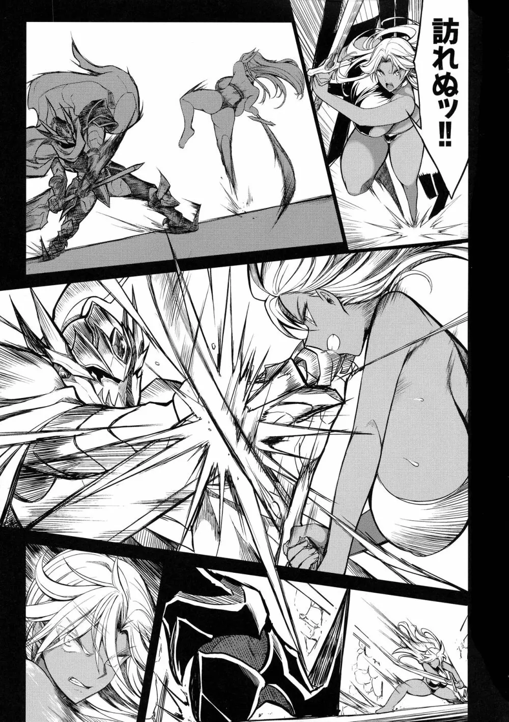 ショタ皇帝兄弟に捕われた爆乳女騎士4 - page7