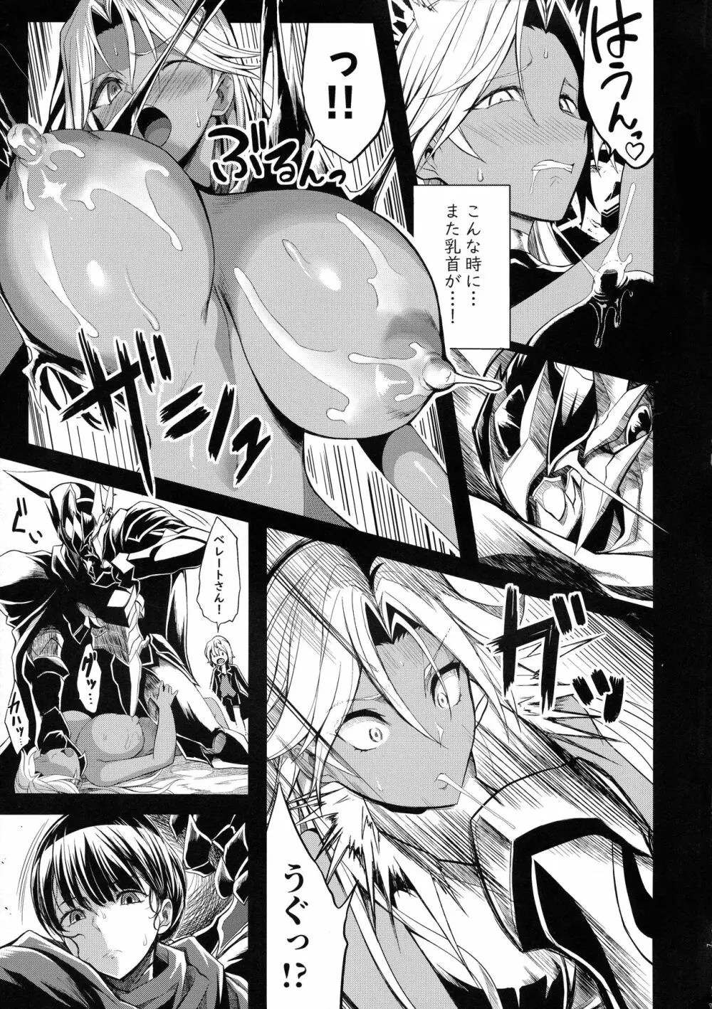 ショタ皇帝兄弟に捕われた爆乳女騎士4 - page9