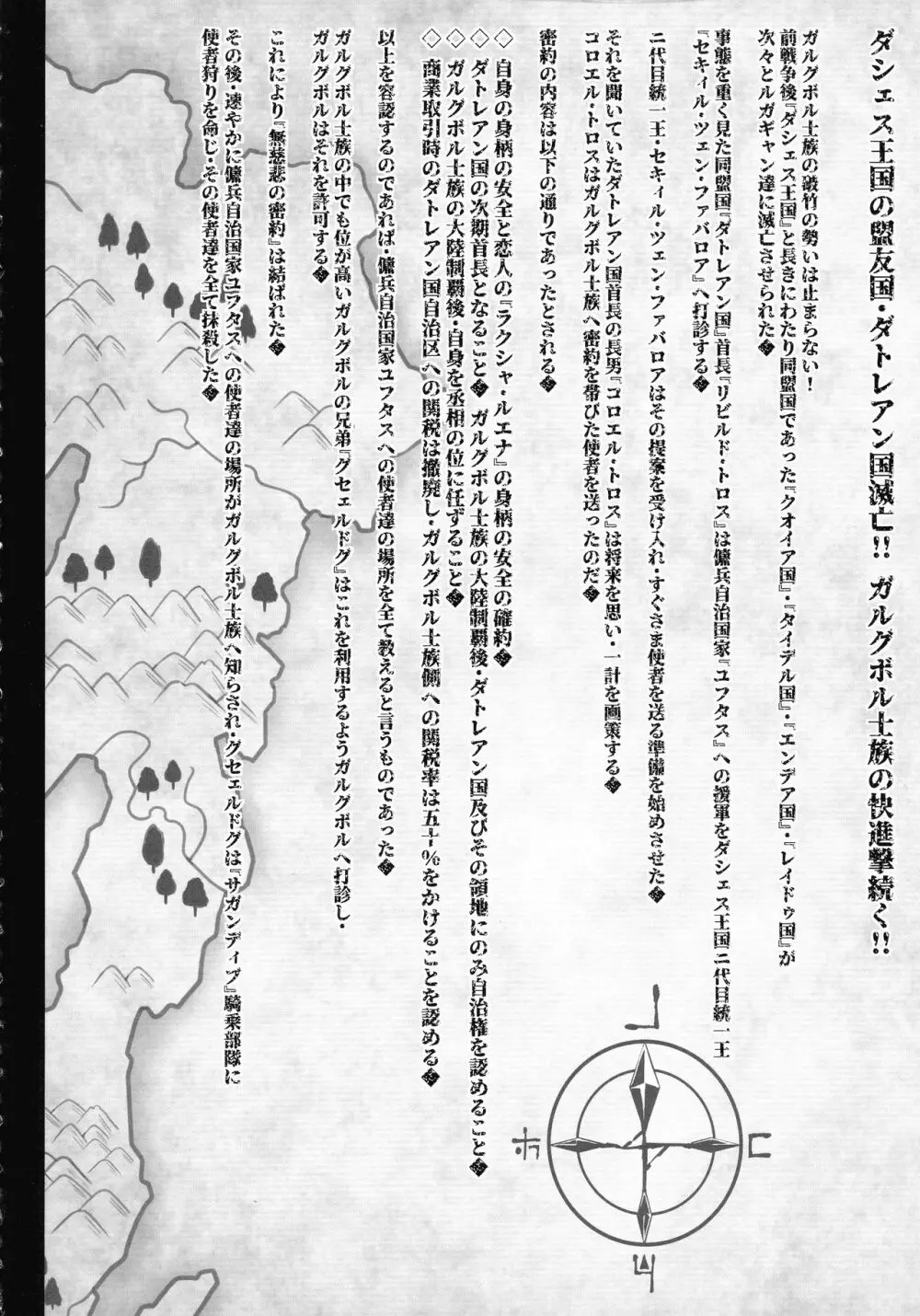 G・C vol.5 出産牧場 刻淫の女騎士~寝取り完了篇~ - page10